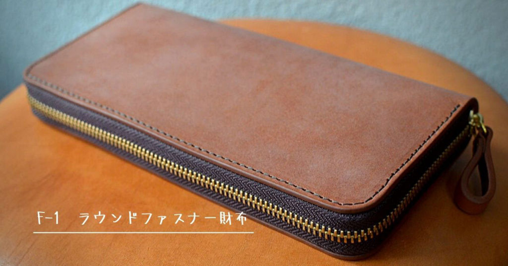 ブラウンの革を使用したラウンドファスナー財布